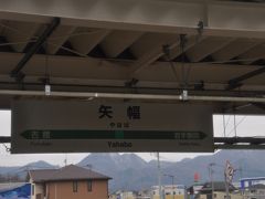 矢幅駅