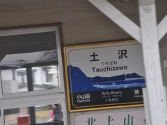 土沢駅