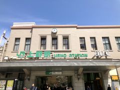 上野駅