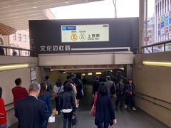 銀座線上野駅へのアプローチは床、天井とも改装されてました。
インバウンドやオリンピックに向けてでしょうか？