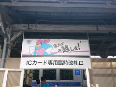 試合後は駅に向かいそのままJRに乗って博多へ。