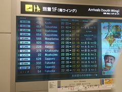 羽田空港には6分遅れで到着しました。