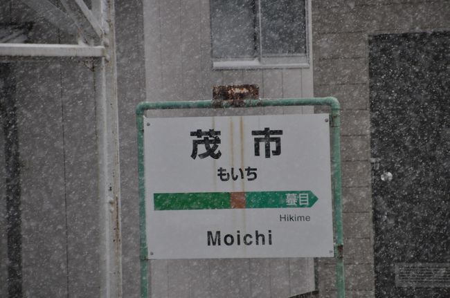 2019年3月三陸弾丸鉄道旅行4(宮古から山田線・新幹線乗り継ぎで帰途)