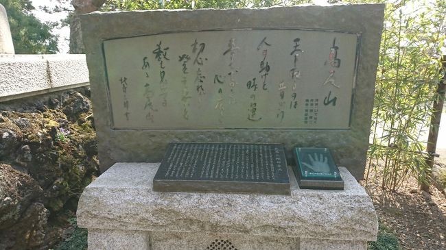 北島三郎の歌碑