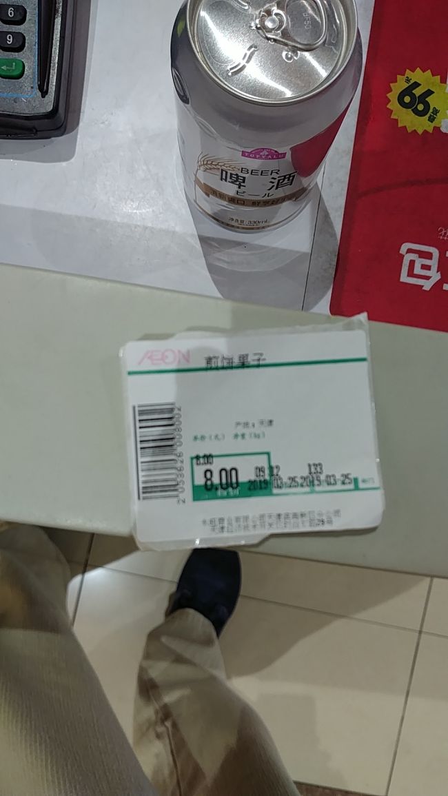 このバーコードとビールを持ってレジに行き、先清算