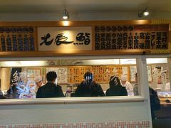 まずは腹ごしらえ。
向かったのは構内の立ち食い寿司。

北辰鮨。

鮨は魚中心のすし。
寿司は、いなり寿司なんかも含むすし。
つまり寿司＞鮨。

そういやあ、仙台や北海道の鮨屋で干瓢巻って見ないな。