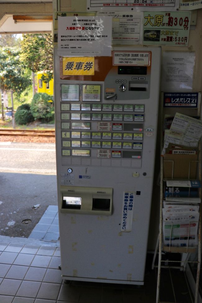 いすみ鉄道の切符売り場はなんと！ラーメン屋でよくみる券売機！！つい麺大盛りや、煮卵トッピングを探してしまいそうになりました（笑）