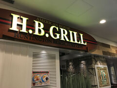 夕食はH.B.GRILL