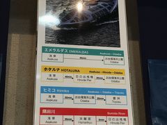東京都観光汽船 - TOKYO CRUISE (隅田川ライン)
