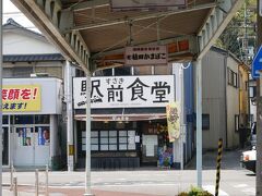 前回食べた駅前食堂
寄りません
谷岡食堂と言う大衆食堂狙ってたんだけど定休日
また今度