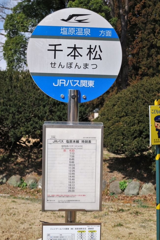青春18きっぷ 19春 第3弾 飲み友kさんと行く栃木路 初日 千本松牧場と奥塩原新湯温泉 塩原温泉郷 栃木県 の旅行記 ブログ By Btsさん フォートラベル 青春18きっぷ 19春 第3弾 飲み友kさんと行く栃木路 初日 千本松牧場と奥塩原新湯温泉 塩原温泉郷 栃木県 の旅行記 ブログ By Btsさん フォートラベル