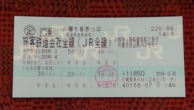 シルバーフェリーで行く三陸鉄道リアス線１日目 ｊｒ釜石線 2019年４月 久慈 岩手県 の旅行記 ブログ By きたきつねツーリストさん フォートラベル