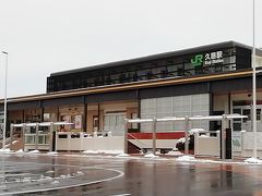 久慈到着
ＪＲ東日本アプリ「トレすご」の八戸線もクリア