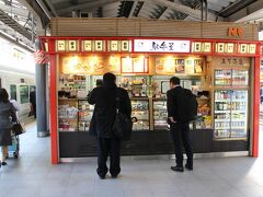 ホームにある駅弁屋でお弁当を調達。
NREが運営するショップで、各地の駅弁も購入できて便利だが、やはり駅弁はオリジナル商品が充実している方が好ましいと思うのだが・・・