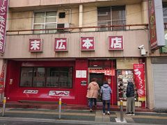 仙台に戻ってまっすぐ向かったのはラーメン末広本店

今回の旅では鮨で通そうと思っていたんだけれど、鳴子で雪に振られて身体が冷えてラーメンが食べたくなった次第。
