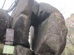 巨石「出船入船」
元来「熊野の鳥居石」と謂われ船玉神を祀ります。石の姿が出船と入船とに並んでみえます。写真中、左の岩の形は船の舳先、右の岩の形は船尾のようです。
