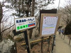 女体山を降りて、男体山に向かう途中に筑波ロープウェイ山頂駅がありました。今回は、利用ありません。