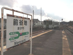 前谷地駅