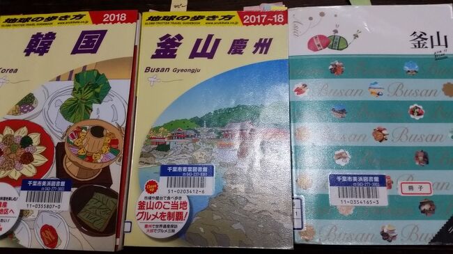 春彩 いいとこどり韓国桜めぐり3日間 1日目 龍頭山公園 バリューホテル 釜山 韓国 の旅行記 ブログ By よしめさん フォートラベル 春彩 いいとこどり韓国桜めぐり3日間 1日目 龍頭山公園 バリューホテル 釜山 韓国 の旅行記 ブログ By よしめさん フォートラベル