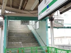 浪江到着　跨線橋は閉鎖です。