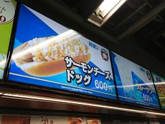 ファイターズ戦ということで、北海道にちなんで？！
サーモンチーズドッグが売っていました。