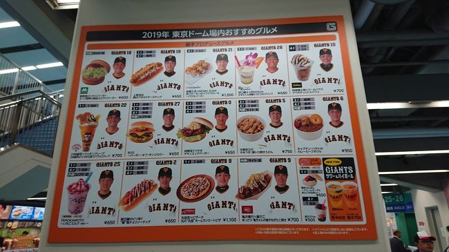 19年4月 東京ドーム観戦記 スパラクーア 東京ドームシティを満喫 水道橋 東京 の旅行記 ブログ By みみききさん フォートラベル 19年4月 東京ドーム観戦記 スパラクーア 東京ドームシティを満喫 水道橋 東京 の旅行記 ブログ By みみききさん フォートラベル