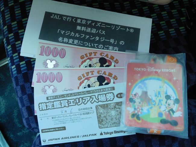 2019 年パス日記 その7 春うらら イースター2days ミキミニnewフェイス の初日編 東京ディズニーリゾート 千葉県 の旅行記 ブログ By りぽちゃんさん フォートラベル