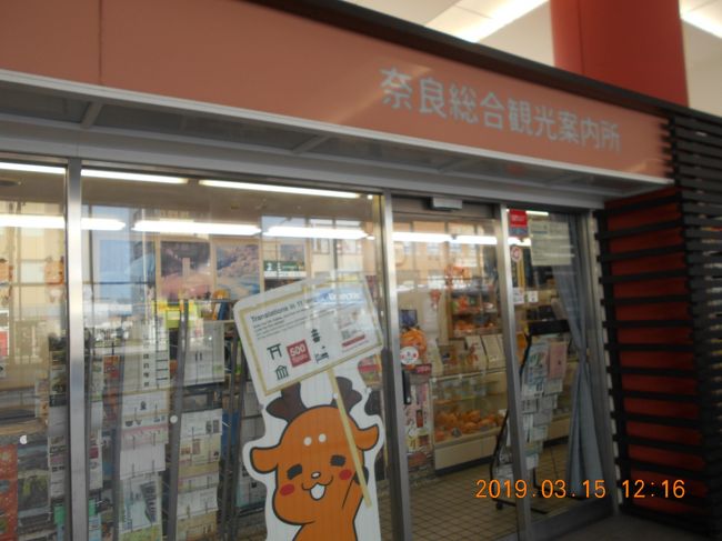 近鉄駅前の観光案内所です。