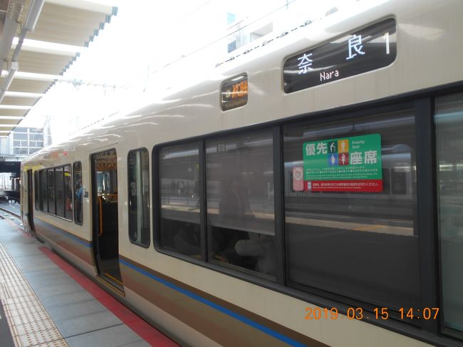 京都駅に着くと折り返し「みやこ路快速「奈良行き」となりました。