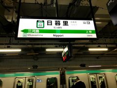 日暮里駅で常磐線に乗り換えます。

常磐線の普通列車で土浦まで行きますが、結構混んでたので前面展望を楽しんでいました。


