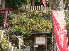 滝本神社
