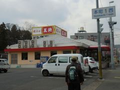 　ここで餃子定食とビールのお昼。