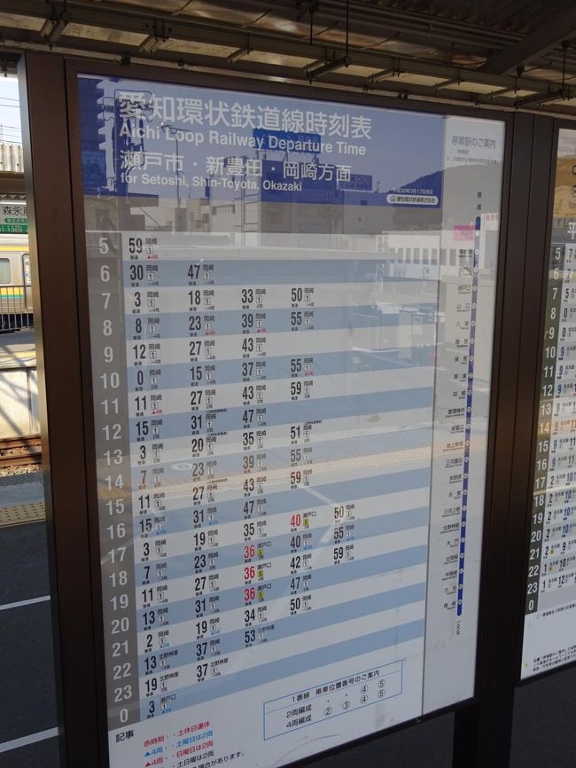 久しぶりのお出かけ 名古屋周辺をブラブラ その４ 愛知環状鉄道に乗る 豊田 愛知県 の旅行記 ブログ By ucyanさん フォートラベル