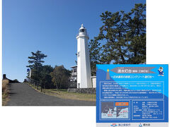 公園近くの清水(三保)灯台に来ました。
青い空に真っ白な灯台が良いですね。