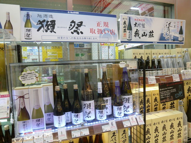 BICカメラ獺祭<br /><br />BICカメラにお酒を見に行きました