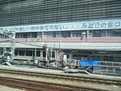 ４月9日。逗子から乗ってきた湘南新宿ライン宇都宮行きが新宿駅を出発したのは正午過ぎでした。