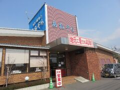 ちょっと遅めの昼食。

「焼肉あおぞら」