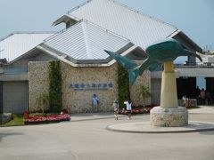 　14:10頃に海洋博公園に着きました。楽しみにしていた美ら海水族館です。