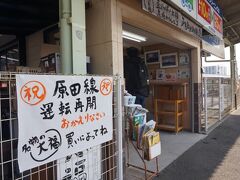 　原田から28分で桂川着。名物、ホームから出らずに利用できるヤマザキショップも復旧を祝っていました。