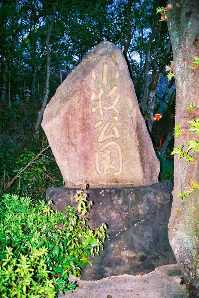 小牧公園の碑がこちらにあるということは、大手道が小牧山登山路入口となっている証明です…。
