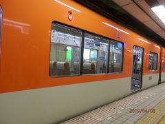 オレンジカラーがステキ♪
阪神電車～阪神梅田駅→山陽姫路駅
だいたい1時間４０分前後
