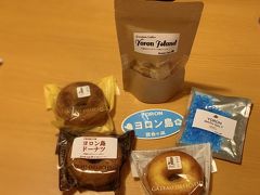 帰りに、夜遅くまで開いているお店で与論島のお菓子を買って帰りました。
バスソルトはその日の夜に使いました♪
ヨロン島のステッカーもゲット。



さあ、明日はもう帰る日。
今日のSUPが曇っちゃって、百合が浜不完全燃焼。。。
予定には無かったけど、やっぱり最後にもう一度百合が浜に行って帰ろう！
そう決めて眠りにつきました。


粘り勝ちの最終日、ようやくキラキラな百合が浜を目にすることが出来ます。
最終日③に続きます。


