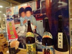 　店内に飾られていた写真。

　マグロらしき魚の上に跨がるガキ２人。これはどういうセンスなんだろうねぇ。生鮮食料品にガキを跨がらせるというのは。

　過去に築地市場を訪れる外国人観光客が自撮りするのに商品の魚を触ったり嘗めたりするのが問題になったけど、仕入れた後の魚をどうしようと店の勝手なのか？ しかしそれは調理して客に提供するものだろうに。それも生で。布やオムツ越しとはいえアヌスをこすりつけるような行為は問題にならんのかね。

（　´－д－）こういう写真を堂々と見せびらかすセンスが分からん。