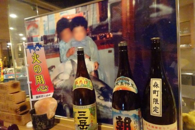 　店内に飾られていた写真。<br /><br />　マグロらしき魚の上に跨がるガキ２人。これはどういうセンスなんだろうねぇ。生鮮食料品にガキを跨がらせるというのは。<br /><br />　過去に築地市場を訪れる外国人観光客が自撮りするのに商品の魚を触ったり嘗めたりするのが問題になったけど、仕入れた後の魚をどうしようと店の勝手なのか？ しかしそれは調理して客に提供するものだろうに。それも生で。布やオムツ越しとはいえアヌスをこすりつけるような行為は問題にならんのかね。<br /><br />（　´－д－）こういう写真を堂々と見せびらかすセンスが分からん。