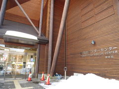 さてと。
当初、アイスウォークの予約は１３時からだったけれど早めに着いたので挨拶をしにベースに顔を出したら「（ツアーは）fujickeyさんたちだけなのでもう行っちゃいましょう！」と言うことになり、予定よりも早く終わっちゃった。

ドライバーさんとの待ち合わせまで時間があるのでドライバーさんにもおすすめされた【支笏湖ビジターセンター】に行ってみますか。