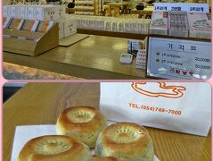 慶州駅に着いてまずやってきたのは、慶州名物の皇南パン。

ばら買いすると出来たての温かいのをいただけるのでありがたい。
10個(1万ウォン:千円)買って店内で6個ペロリ。

慶州は3度目ですが7年前の時は10個で7,000ウォンでした。
本店の店舗も新しく大きくなって繁盛しているのがうかがえます。