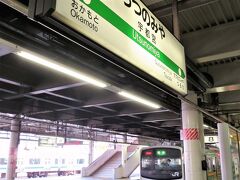 14:16　宇都宮駅に着きました。（西那須野駅から40分）