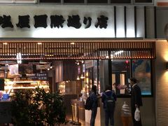 最近店舗を増やしている塩屋。
増設された那覇空港にもお店がOPENしました。