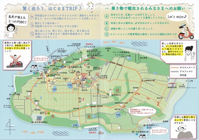 竹富島 波照間島 小浜島 おともdeマイル割引で行く 八重山諸島 旅行記 ブログ 2 波照間島 沖縄県 の旅行記 ブログ By たっくん ゆうすけさん フォートラベル 竹富島 波照間島 小浜島 おともdeマイル割引で行く 八重山諸島 旅行記 ブログ 2 波照間島 沖縄県 の旅行記 ブログ By たっくん ゆうすけさん フォートラベル