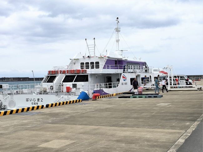 竹富島 波照間島 小浜島 おともdeマイル割引で行く 八重山諸島 旅行記 ブログ 2 波照間島 沖縄県 の旅行記 ブログ By たっくん ゆうすけさん フォートラベル